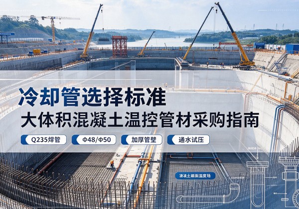 宣州冷却管选择标准